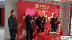 洛陽(yáng)建業(yè)中弘城裝修開(kāi)工