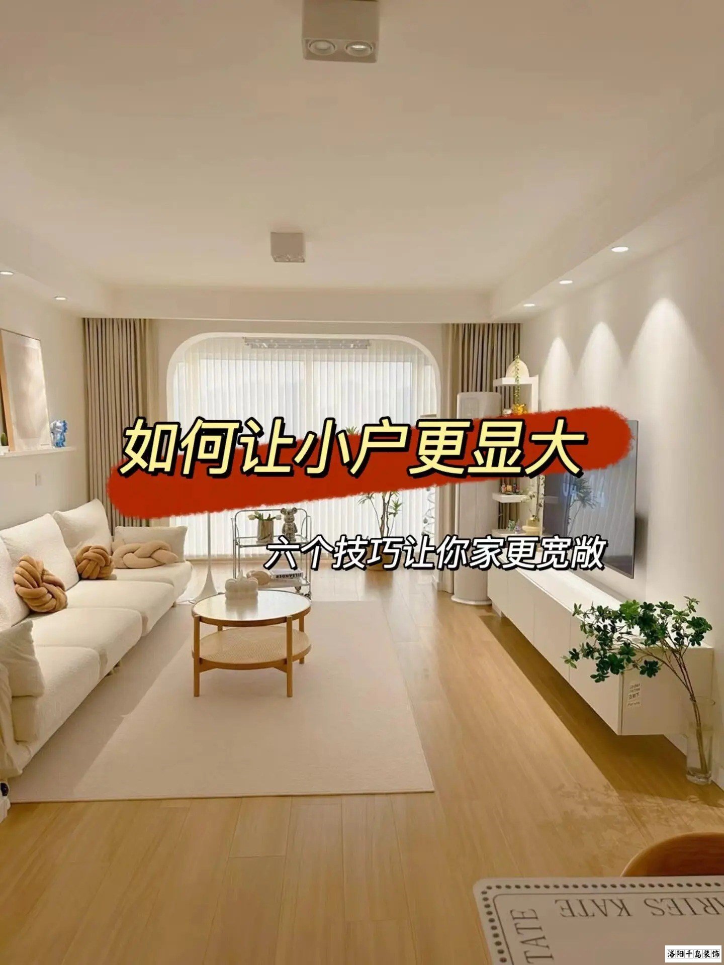 小戶(hù)型裝修案例